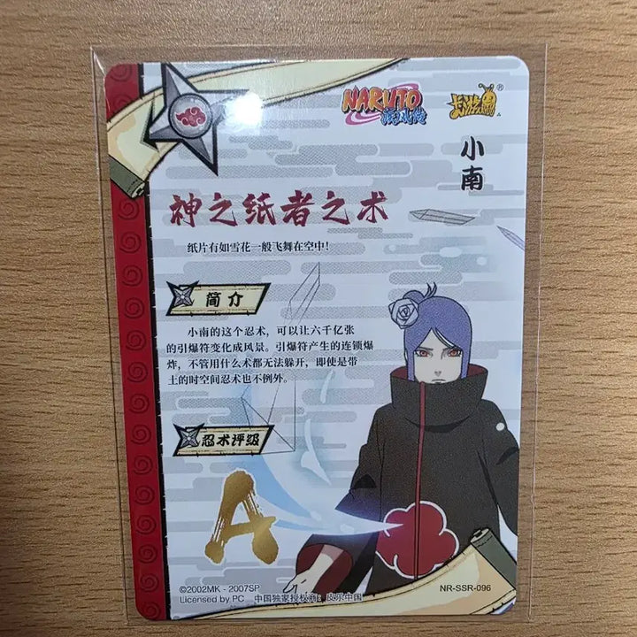 [BUNJANG] Naruto &amp; Conan SSR Trading Cards / 나루토 카드 코난 SSR 카드