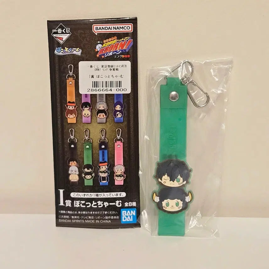 [BUNJANG] Katekyo Hitman Reborn! Ichiban Kuji Rambo Strap Keychain / 가히리 제일복권 람보 스트랩키링