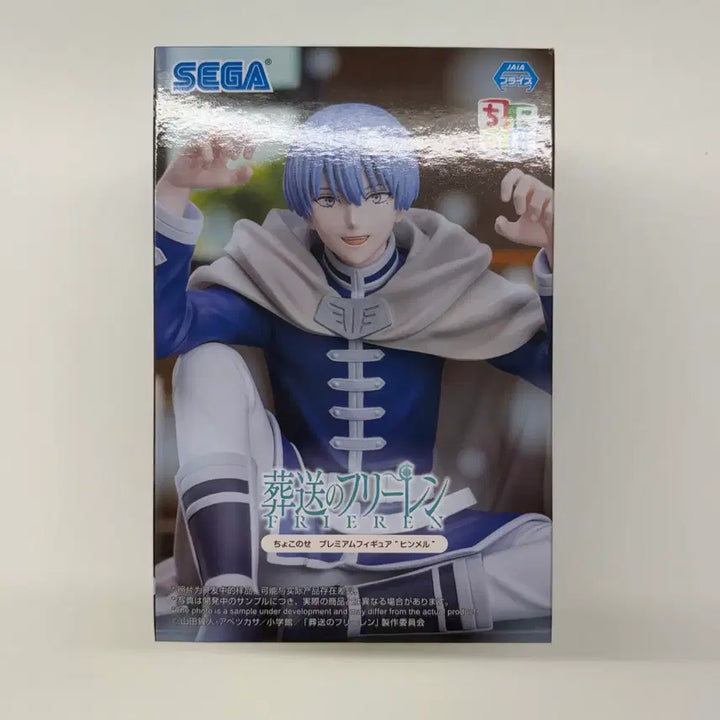 [BUNJANG] Frieren: Beyond Journey&