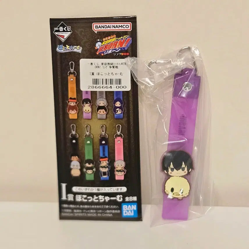 [BUNJANG] Katekyo Hitman Reborn! Ichiban Kuji Hibari Strap Keychain / 가히리 제일복권 히바리 스트랩 키링