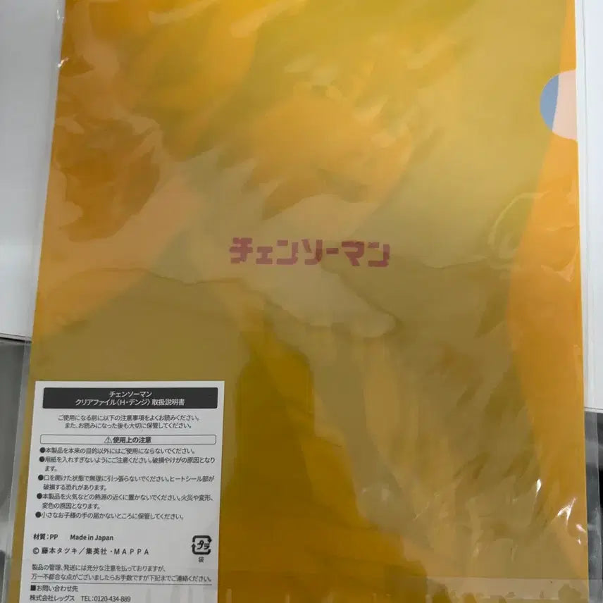 [BUNJANG] Chainsaw Man Denji A4 Clear File / 체인소맨 덴지 클리어파일 A4