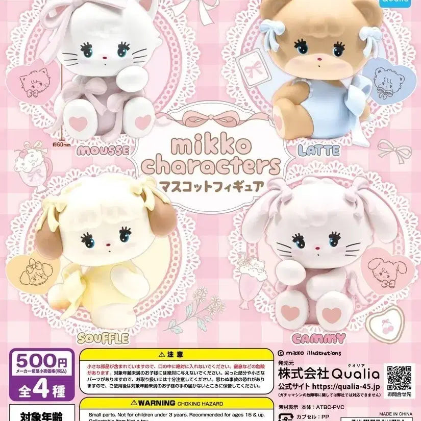 [BUNJANG] Qualia Miko Characters Mascot Figure &