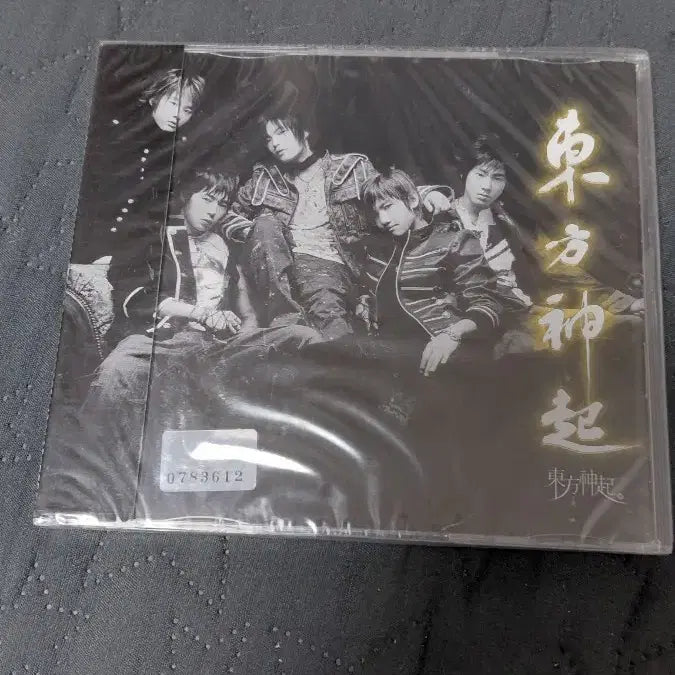 [BUNJANG] TVXQ! Single Album Vol. 1 Sealed / 동방신기 싱글1집 미개봉 팝니다