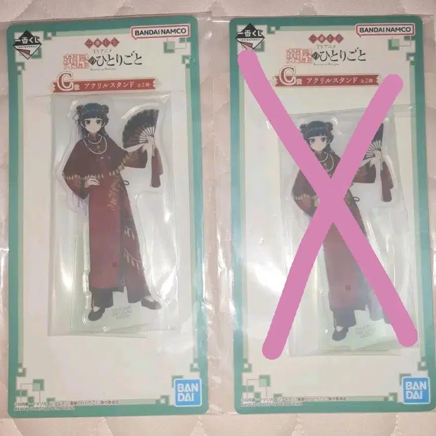 [BUNJANG] Kusuriya no Hitorigoto Mao Mao Acrylic Stand (C Version) / 약사의 혼잣말 C상 마오마오 아크릴 스탠드