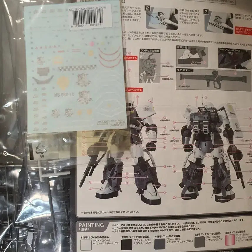 [BUNJANG] Master Grade High Mobility Zaku II Ver. 2.0 Eric Mansfield Custom with Delphi Water Decals / mg고기동자쿠 에릭맨스필드 +델피 습식데칼 팝니다