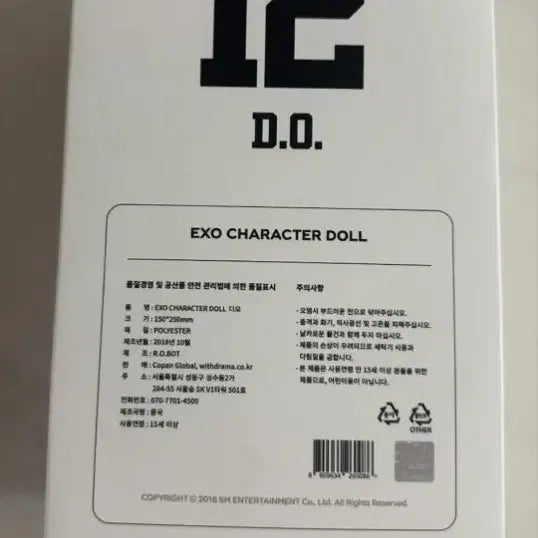 [BUNJANG] EXO 2018 Official Random Doll Kyungsoo Version / 엑소 2018년 공식 렌덤 인형 디오 도경수 버전