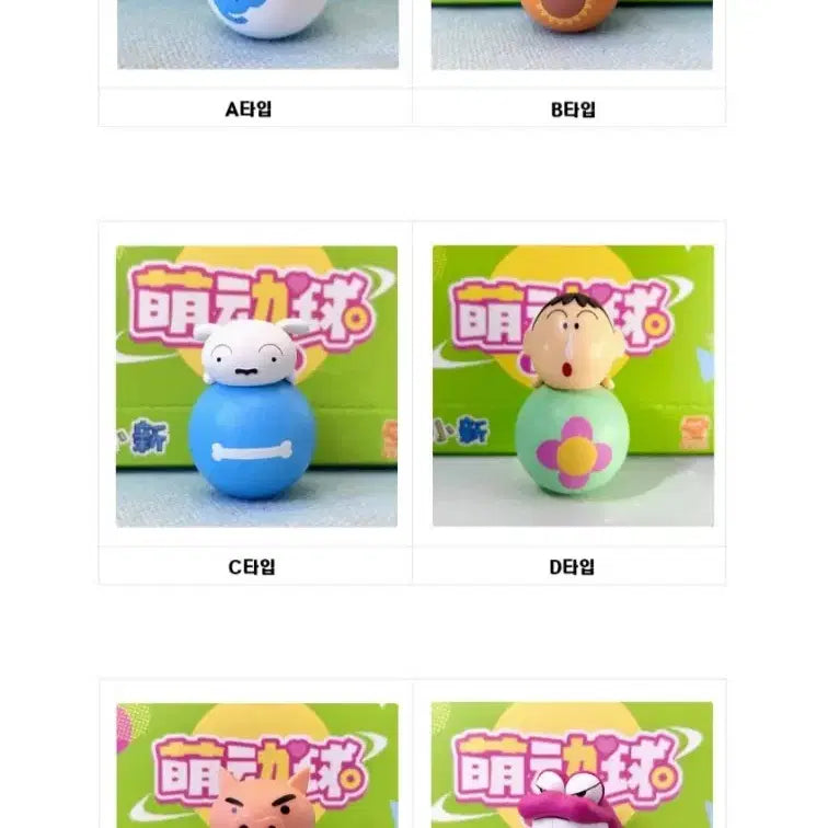 [BUNJANG] Crayon Shin-chan Ottogi Figure Set (6 Types) / 짱구는 못말려 오뚜기 피규어 6종