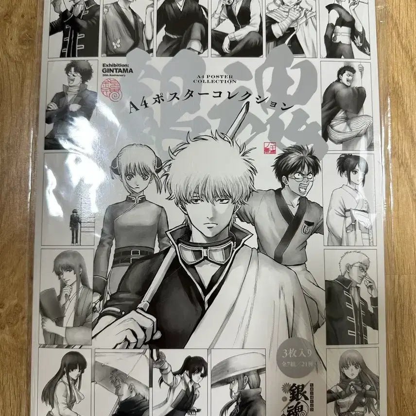[BUNJANG] Gintama Gintama Exhibition Official Goods Poster Set / 은혼 일본 전시회 은혼전 공식 굿즈 포스터