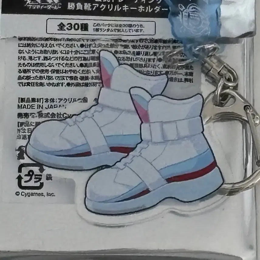 [BUNJANG] Uma Musume Katsuragi Ace "Sbui Hana" Acrylic Keyholder / 우마무스메 카츠라기에이스 승부화 아크릴 키홀더