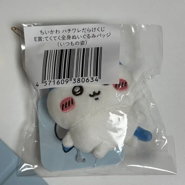 [BUNJANG] Hachware "Darakke Kuji" E Prize Normal Appearance Badge / 하치와레 투성이 다라케 쿠지E상 평소모습 뱃지