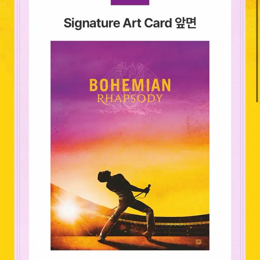 [BUNJANG] Bohemian Rhapsody Cine Archive Signature Art Card / 보헤미안 랩소디 시네아카이브, 시그니처 아트카드