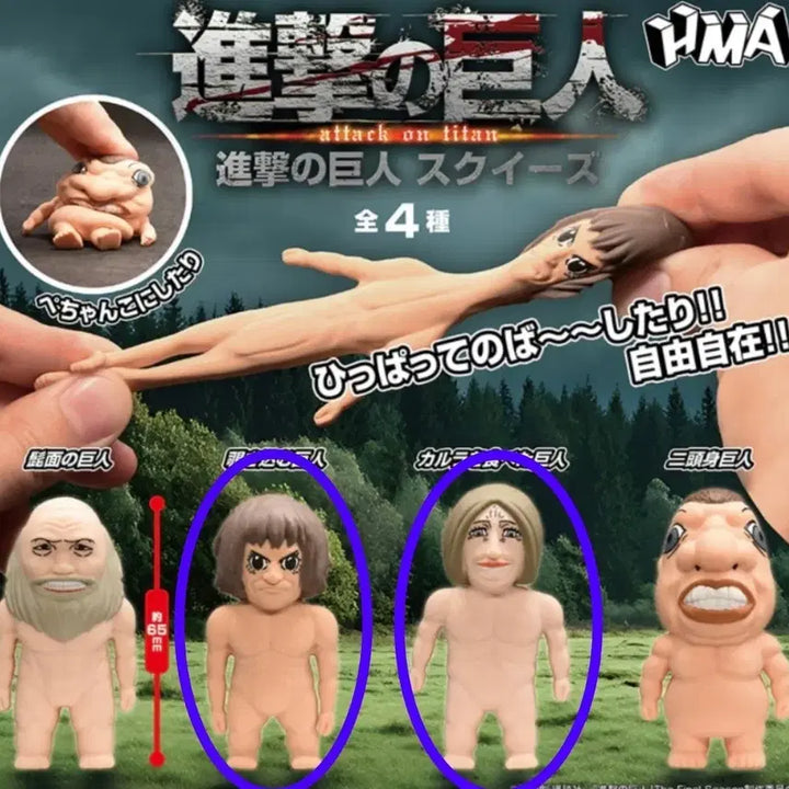 [BUNJANG] Attack on Titan Malrangi Caramel Eater Titan Peeking Titan Bundle Set (Sealed) / [미개봉/당일접수] 진격의 거인 말랑이 - 카를라를 먹은 거인, 엿보는 거인 일괄판매