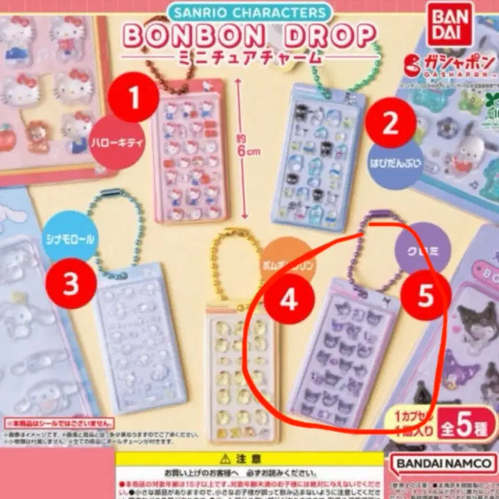 [BUNJANG] Sanrio Bonbon Drop Miniature Kuromi / 산리오 봉봉 드롭 미니어처 쿠로미