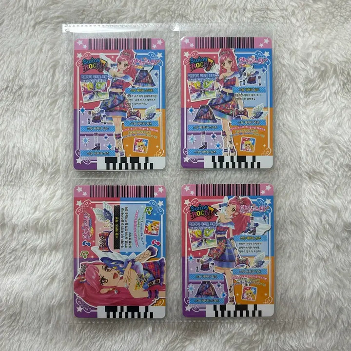 [BUNJANG] Aikatsu! Card Seira Swinging Gemini Set / 아이카츠 카드 세이라 스윙 제미니 세트 한판 세라 아이엠스타