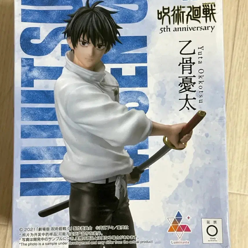 [BUNJANG] Jujutsu Kaisen Yuta Okkotsu Round1 Luminasta Figure / 주술회전 옷코츠 유타 라운드원 루미나스타 피규어 판매