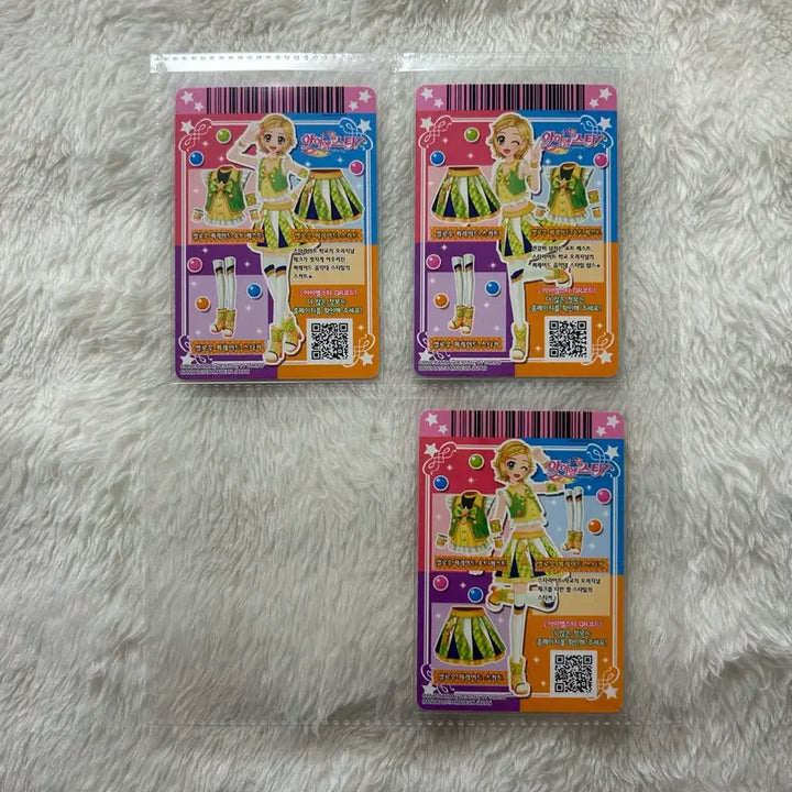 [BUNJANG] Aikatsu Hinaki Shirosaki School Look Yellow Parade Set / 아이카츠 카드 히나키 스쿨룩 옐로우 퍼레이드 세트 한판 희나 아이엠스타