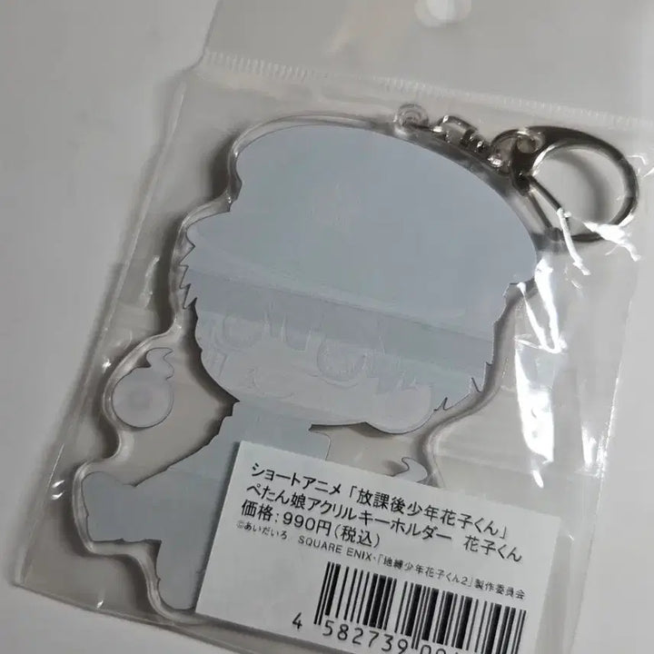 [BUNJANG] Toilet-bound Hanako-kun Acrylic Keyring / 지박소년 하나코군 아크릴 키링 새상품