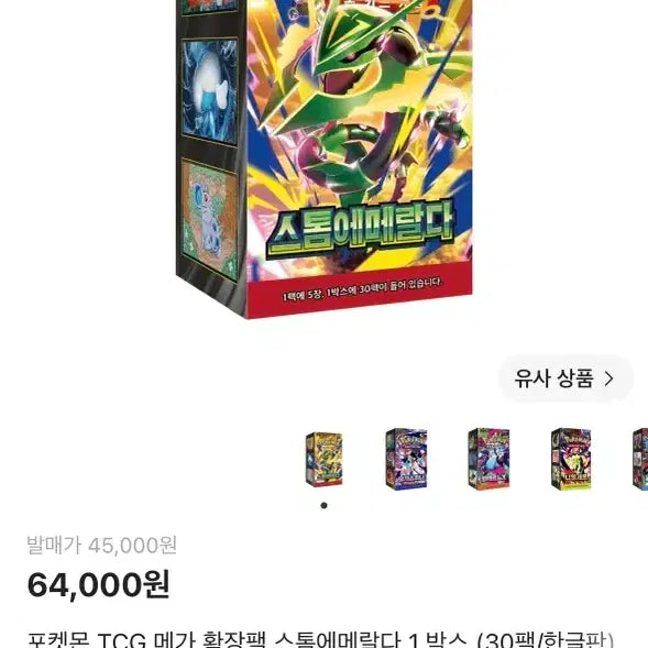 [BUNJANG] Pokemon TCG Booster Boxes - Retail Price / 포켓몬카드 정가판매 (설명 읽으세요)