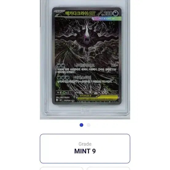 [BUNJANG] Pokemon Card Mega Darkrai EX / 포켓몬 카드 메가다크라이 EX brg9