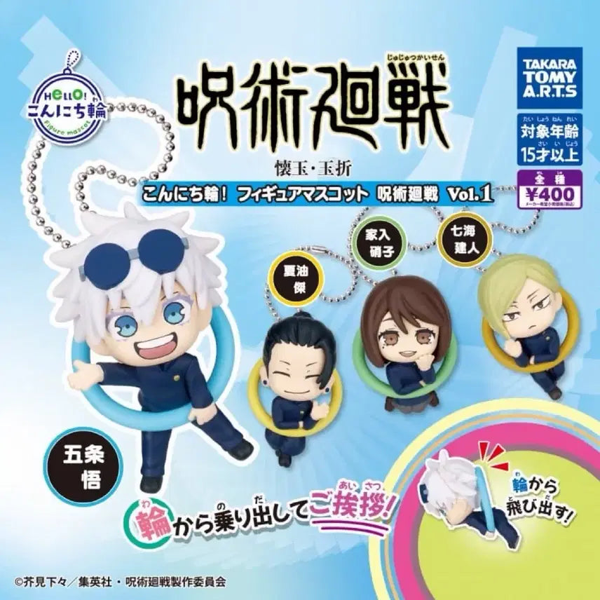 [BUNJANG] Jujutsu Kaisen Nanami Konnichiwa Gacha Figure (Sealed) / 주술회전 곤니치와 가챠 나나미 미개봉