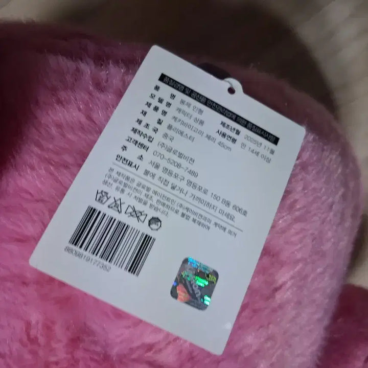 [BUNJANG] Kekibago Gomi Cherry Plush Doll (45cm) / 케키바이고미 체리 봉제인형45센티(무료배송)