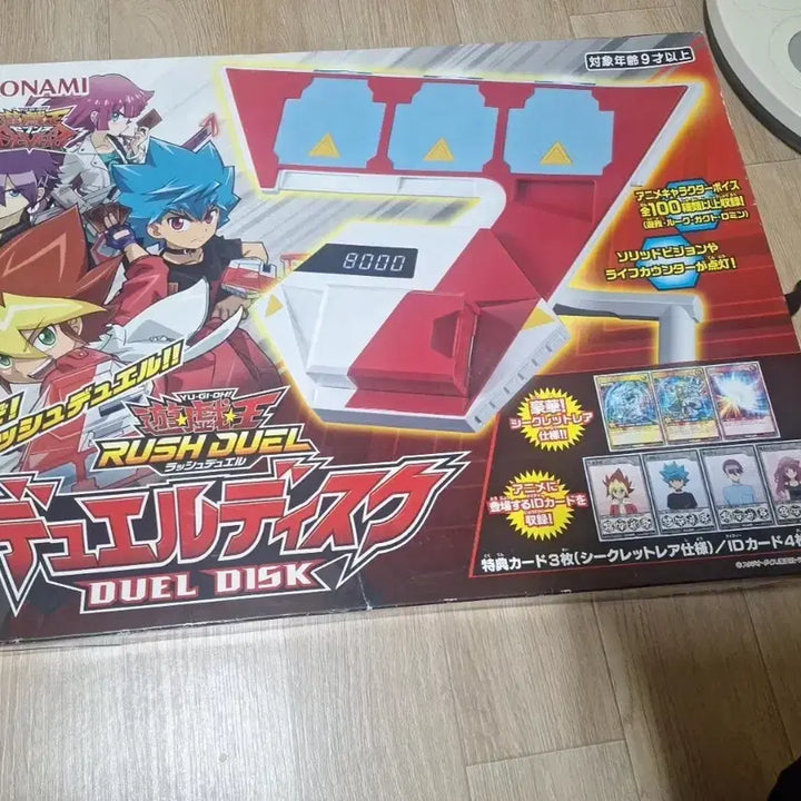 [BUNJANG] Yu-Gi-Oh! Rush Duel Duel Disk Box (Sealed) / (미개봉)유희왕 러시듀얼 듀얼 디스크 박스