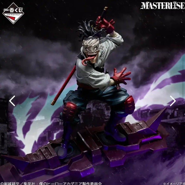 [BUNJANG] My Hero Academia Stain Figure D Prize (Sealed) / (미개봉) 택포 2.8 나히아 D상 스테인 피규어