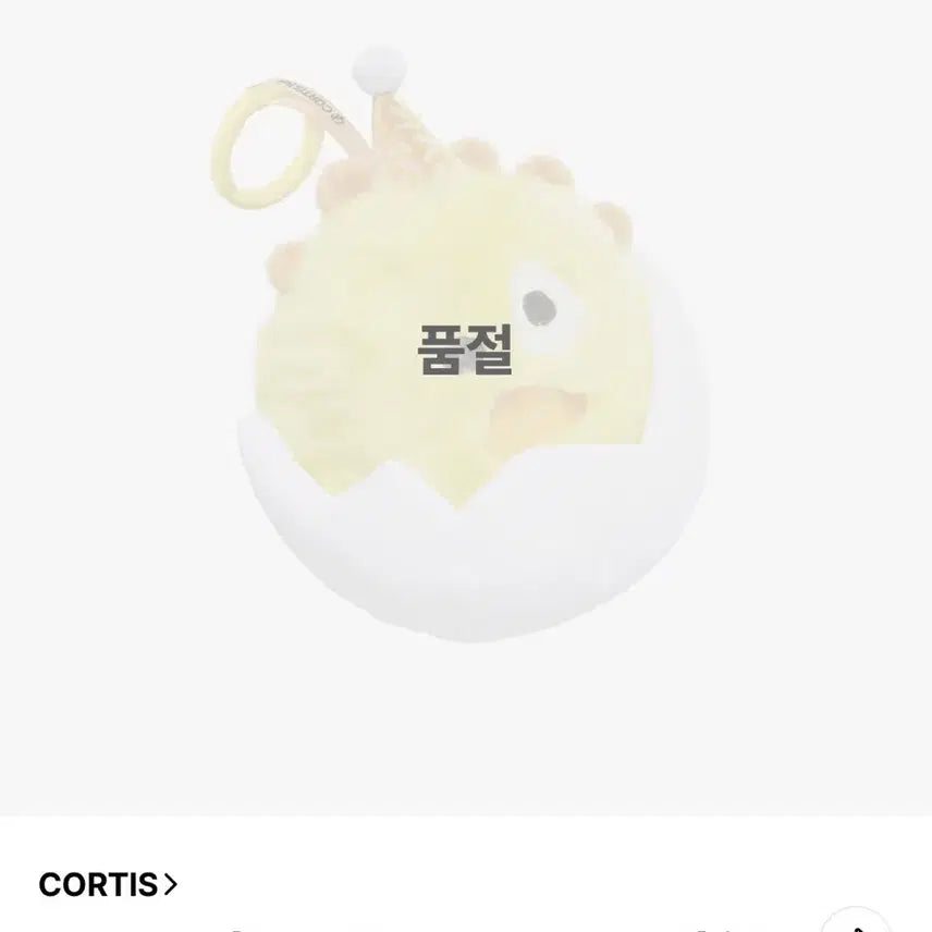 [BUNJANG] SEVENTEEN Vernon 1st Anniversary Yellow Ball Sealed / 코르티스볼 1주년 옐로우볼 미개봉 양도합니다