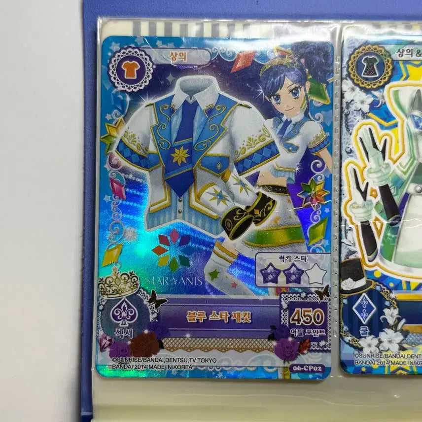 [BUNJANG] Aikatsu! Blue Star Jacket Star Anis Card / 아이엠스타 아이카츠 카드 블루 스타 재킷 스타아니스