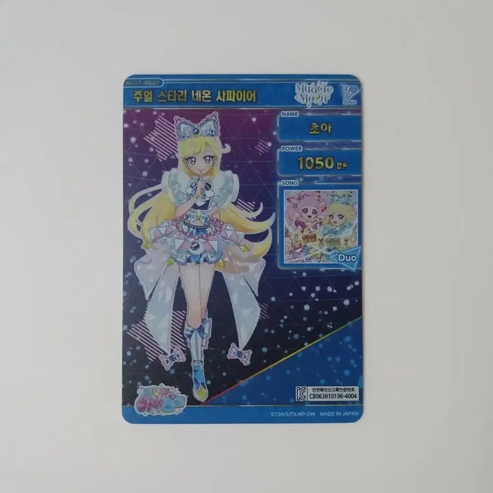 [BUNJANG] I-Pri Ring 1st Edition Choa Jewel Starry Neon Sapphire "Shhh" Signed Card / 덤으로 4성 2장 드려요! 아이프리 링 1탄 초아 주얼 스타리네온 사파이어 쉿싸인