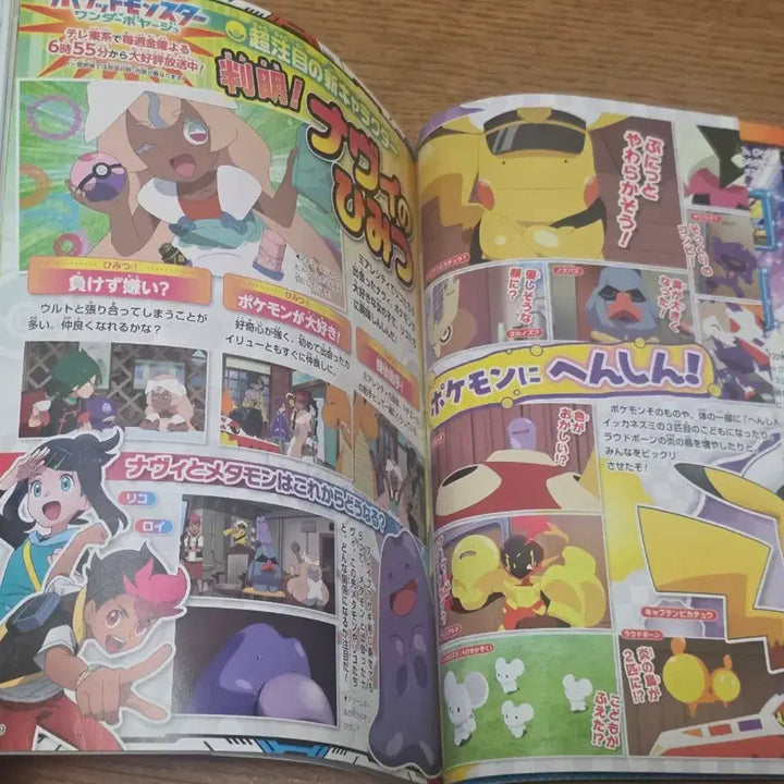 [BUNJANG] CoroCoro Ichiban! Special Issue September 2026 Pokémon Magazine / 포켓몬 잡지 코로코로 이치방! 증간 2026년 9월호