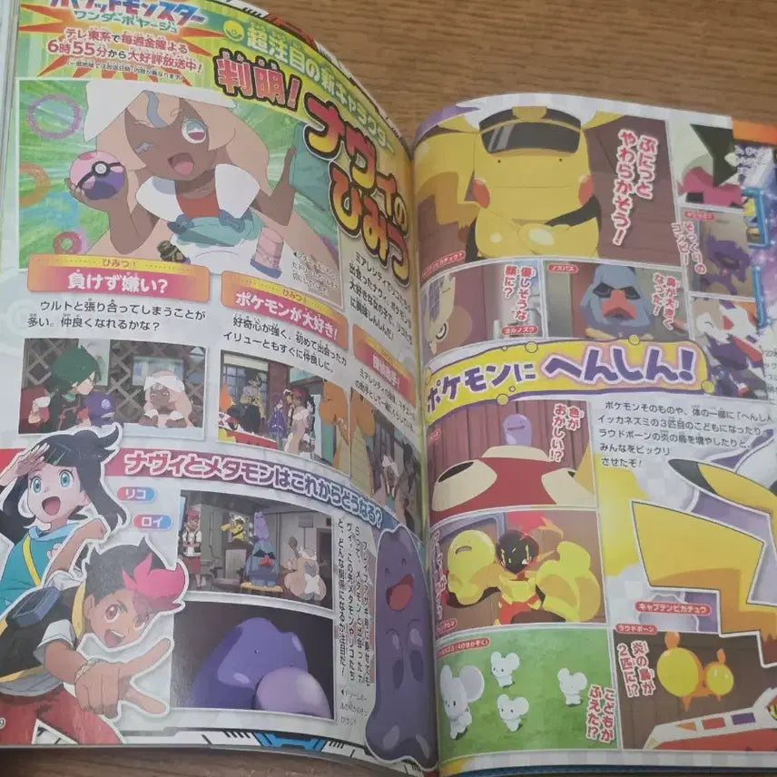 [BUNJANG] CoroCoro Ichiban! Special Issue September 2026 Pokémon Magazine / 포켓몬 잡지 코로코로 이치방! 증간 2026년 9월호