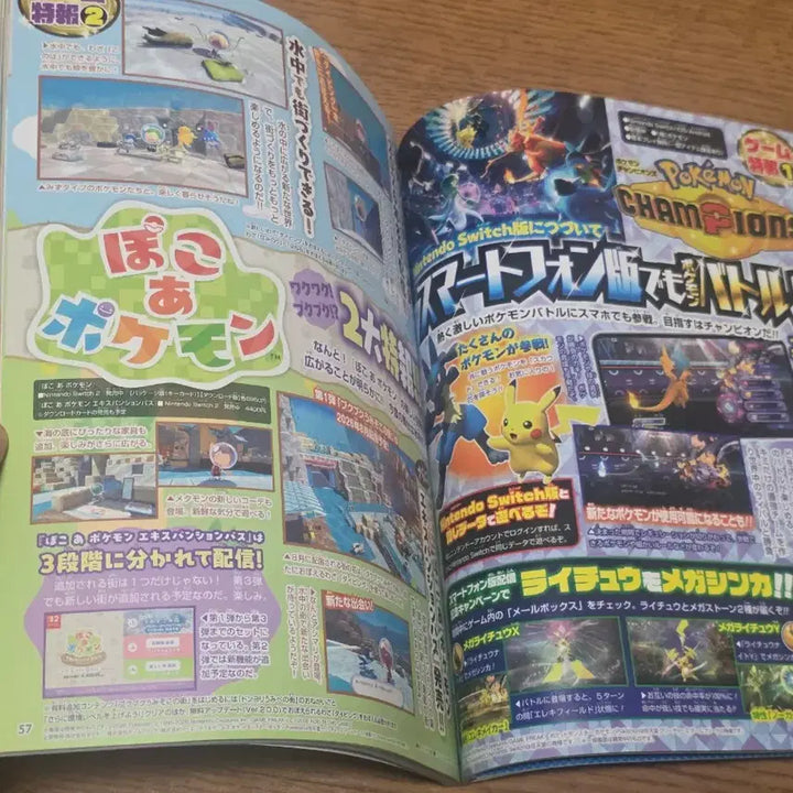 [BUNJANG] CoroCoro Ichiban! Special Issue September 2026 Pokémon Magazine / 포켓몬 잡지 코로코로 이치방! 증간 2026년 9월호