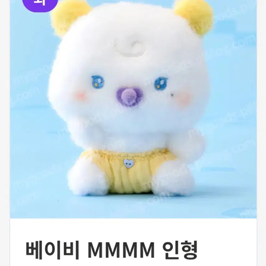 [BUNJANG] PLAVE Baby Mhememim (Photocard Not Included) / 플레이브 베이비 므메미므(포카x)