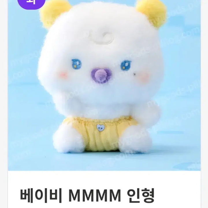 [BUNJANG] PLAVE Baby Mhememim (Photocard Not Included) / 플레이브 베이비 므메미므(포카x)
