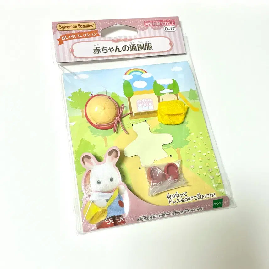 [BUNJANG] Sylvanian Families School Uniform Accessory Set / 실바니안 유치원복 소품