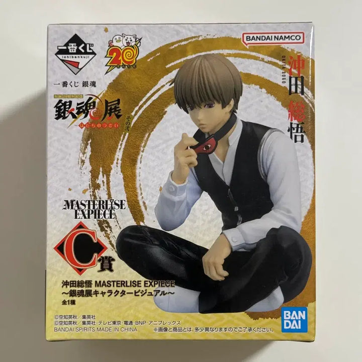 [BUNJANG] Gintama 20th Anniversary Ichiban Kuji Okita Sougo Prize C / 은혼 20주년 이치방쿠지 소고 C상