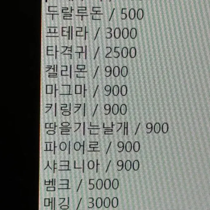 [BUNJANG] Shinjikanda Illustration Pokemon Card Set (16 Types) / 신지칸다 일러스트 포켓몬 카드 16종 모음