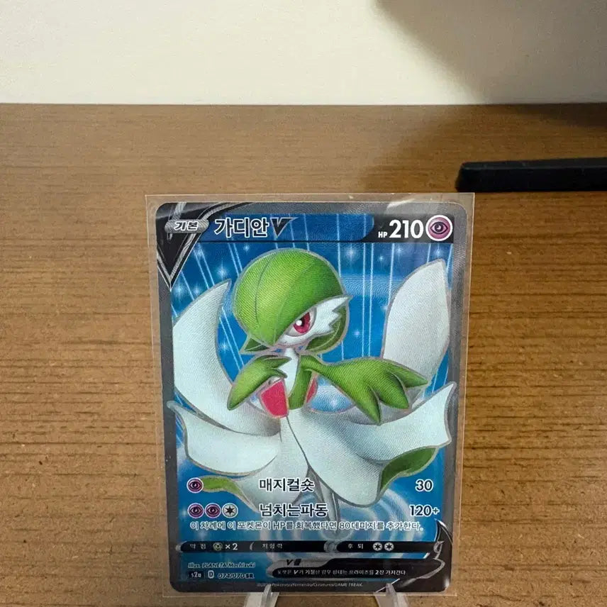 [BUNJANG] Pokemon Card Korean Gardevoir Album / 포켓몬카드 한글판 가디안 앨범용