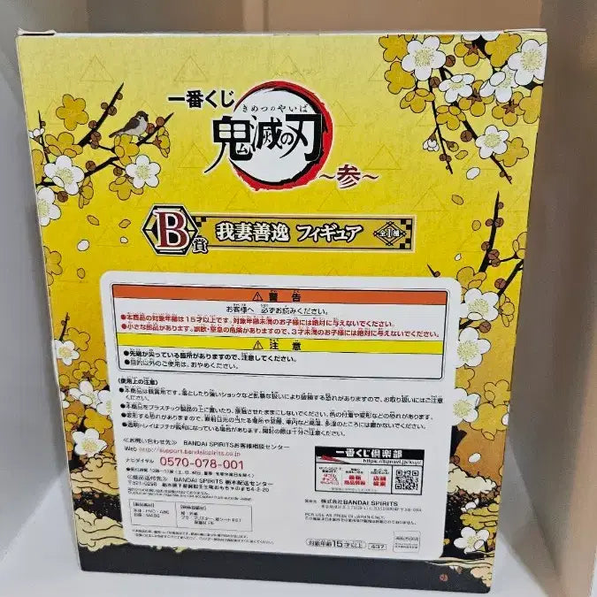 [BUNJANG] Demon Slayer Agatsuma Zenitsu B Prize Ichiban Kuji Figure / 귀멸의 칼날 이치방쿠지 피규어 아가츠마 젠이츠B상