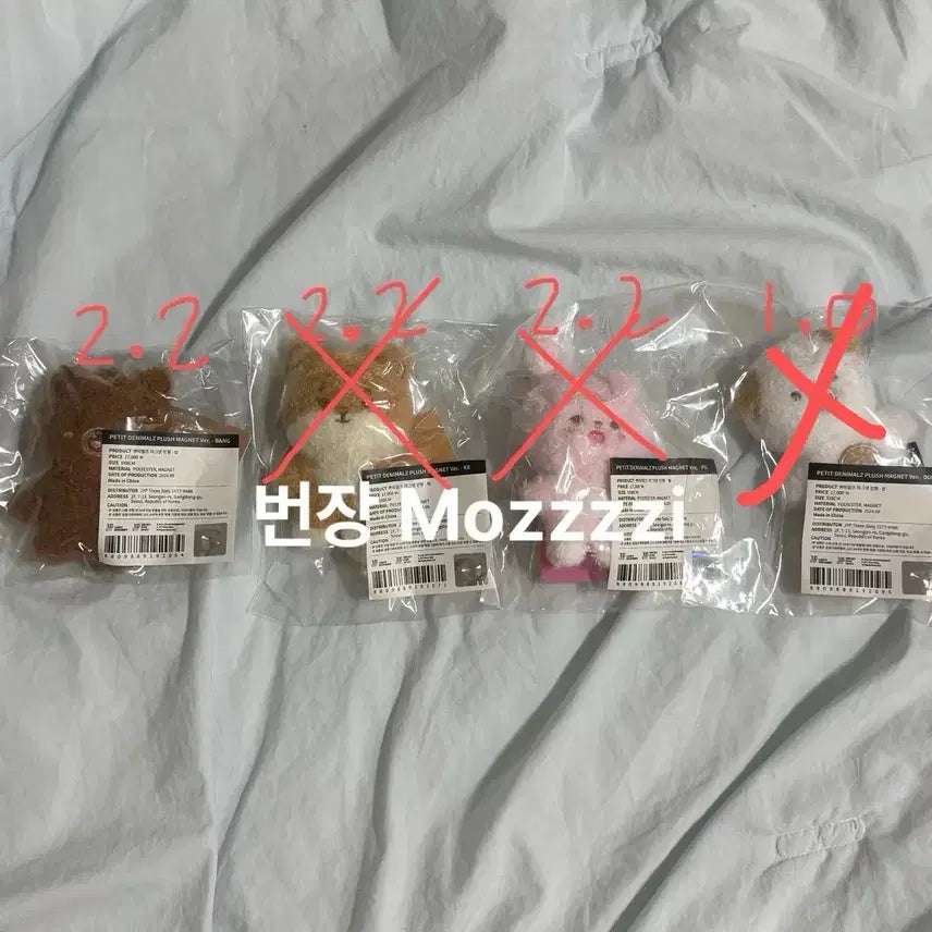 [BUNJANG] DAY6 Petit Merz Magnet Bang Sealed / 데이식스 쁘띠멀즈 마그넷 쁘멀 방 미개봉 양도