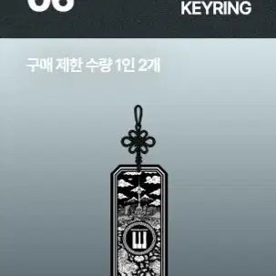 [BUNJANG] Bigbang 20th Anniversary Keychain Sealed / 빅뱅 20주년 키링 미개봉