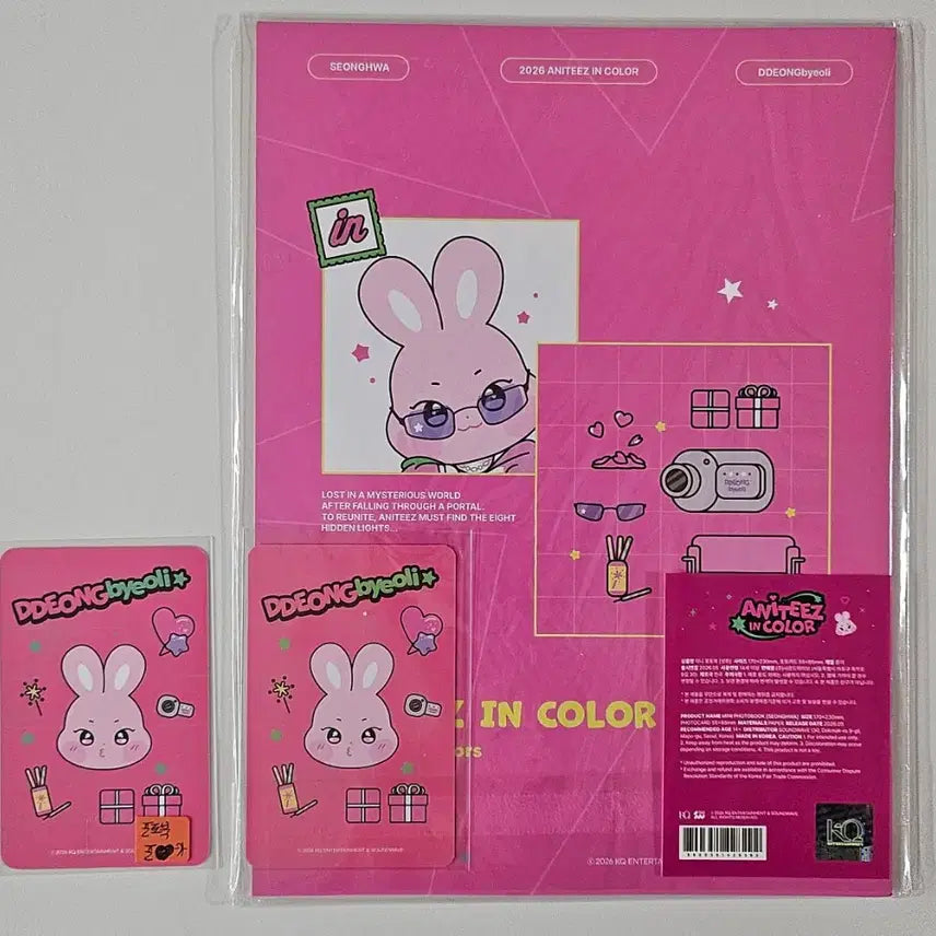 [BUNJANG] ATEEZ Seonghwa 2026 Aniteez in Color Pop-up MD Photobook Set (Sealed) / 에이티즈 성화 2026 애니티즈 인 컬러 팝업 MD 포토북 세트 (미개봉)