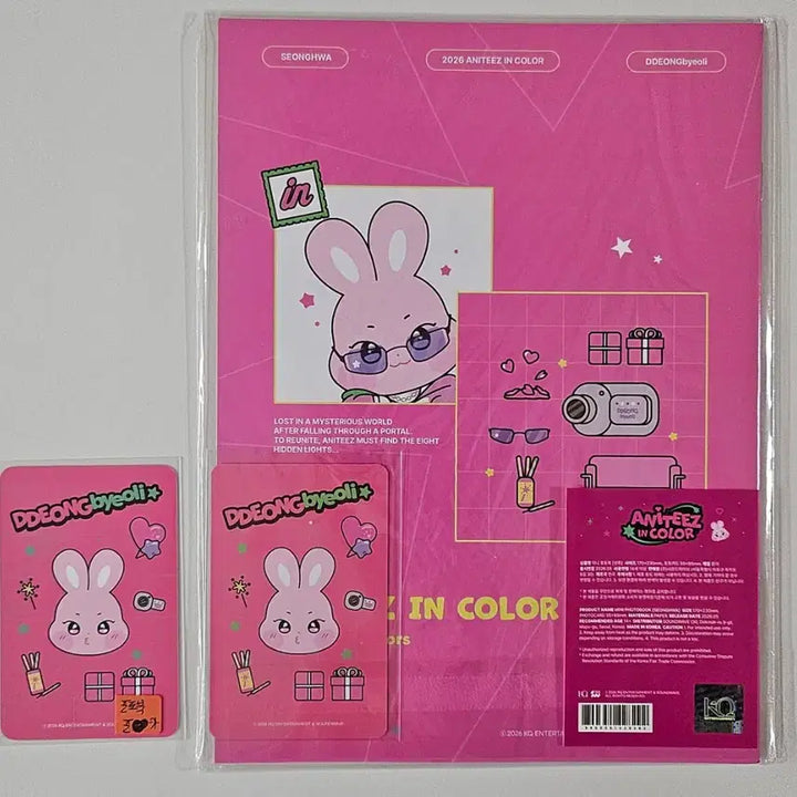[BUNJANG] ATEEZ Seonghwa 2026 Aniteez in Color Pop-up MD Photobook Set (Sealed) / 에이티즈 성화 2026 애니티즈 인 컬러 팝업 MD 포토북 세트 (미개봉)