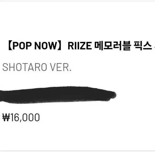 [BUNJANG] RIIZE Shotaro Pop Mart Memorables Fixes Figure / 원가이하)라이즈 팝마트 메모러블 픽스 피규어 쇼타로
