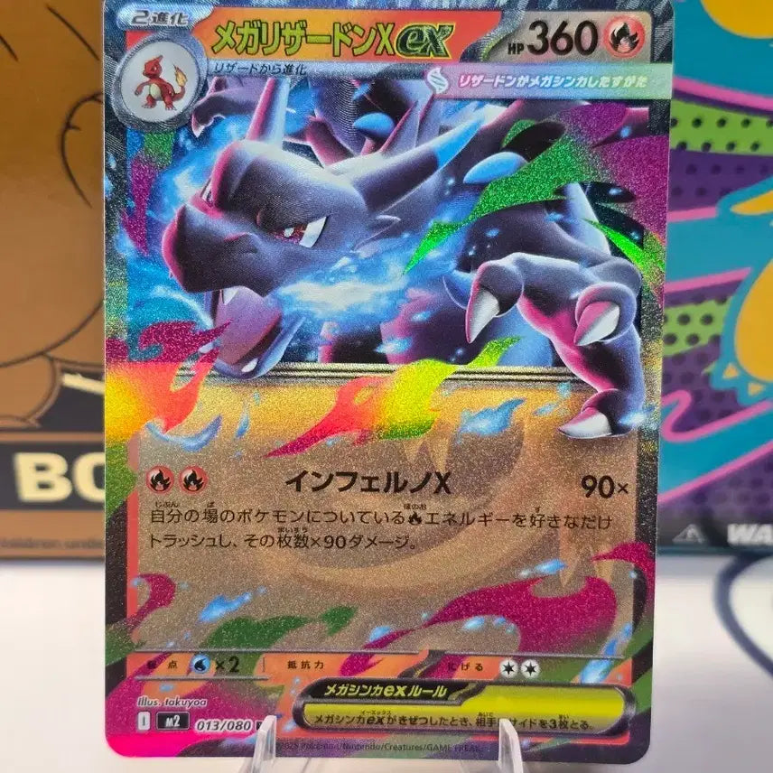 [BUNJANG] Pokemon Card Mega Charizard X ex RR 013/080 Japanese Edition / 포켓몬카드 메가리자몽X ex 013/080 RR 일본판