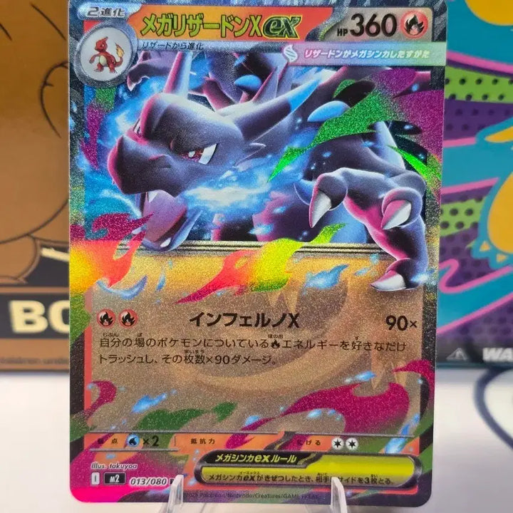 [BUNJANG] Pokemon Card Mega Charizard X ex RR 013/080 Japanese Edition / 포켓몬카드 메가리자몽X ex 013/080 RR 일본판