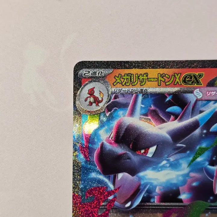 [BUNJANG] Pokemon Card Mega Charizard X ex RR 013/080 Japanese Edition / 포켓몬카드 메가리자몽X ex 013/080 RR 일본판