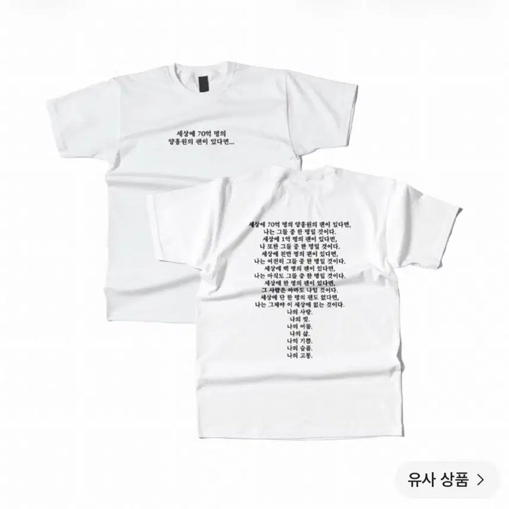 [BUNJANG] Yang Hong Won Concert T-Shirt / 양홍원 콘서트 굿즈 반팔티 양도