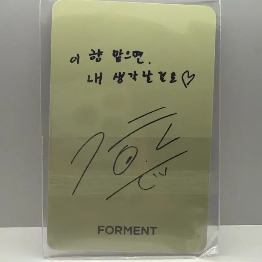 [BUNJANG] FORMENT Park Ji Hoon &